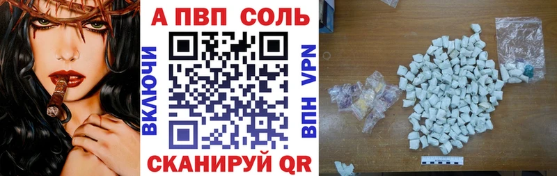 Alpha PVP VHQ  купить наркотик  Бабушкин 