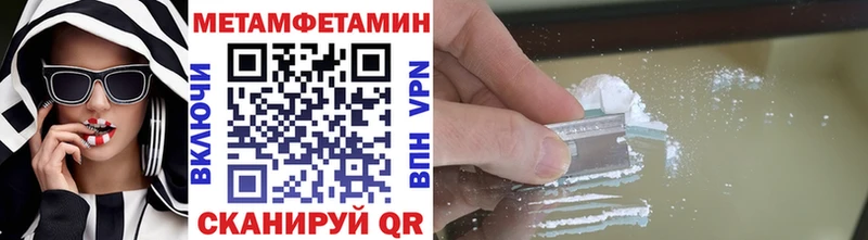 Метамфетамин пудра  где продают   Бабушкин 